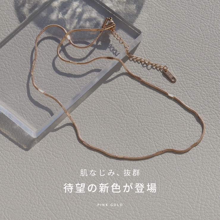 つけっぱなしネックレス サージカルステンレス製 | ボディピアス専門店凛RIN | 詳細画像3 