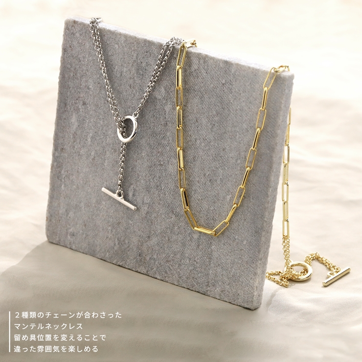 ネックレス クリップチェーンマンテル2WAYロングY字[品番