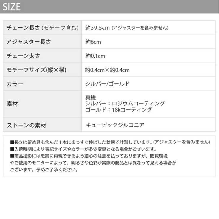 ネックレスチェーン キュービックジルコニアジュエル あずきチェーンアクセサリー | ボディピアス専門店凛RIN | 詳細画像12 