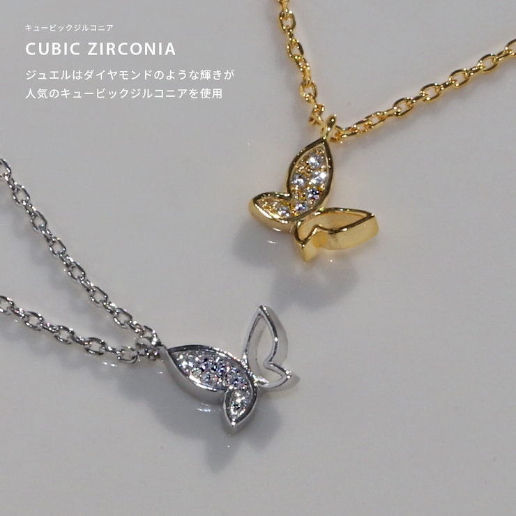 ネックレス 蝶バタフライ 上品キレイおしゃれ | ボディピアス専門店凛RIN | 詳細画像3 