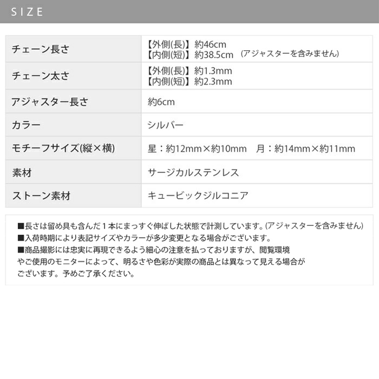 ネックレス 2連 月 | ボディピアス専門店凛RIN | 詳細画像9 