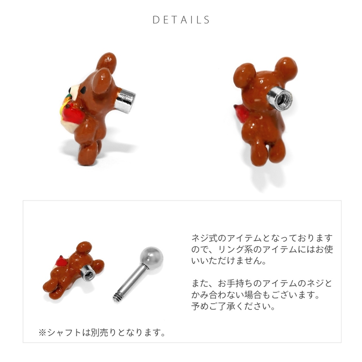 キャッチ くまクマベアかわいいポップ夢かわ ボディピアス | ボディピアス専門店凛RIN | 詳細画像10 