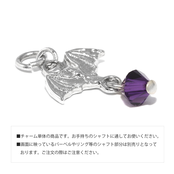 チャームコウモリ ハロウィン蝙蝠BAT アレンジ | ボディピアス専門店凛RIN | 詳細画像12 