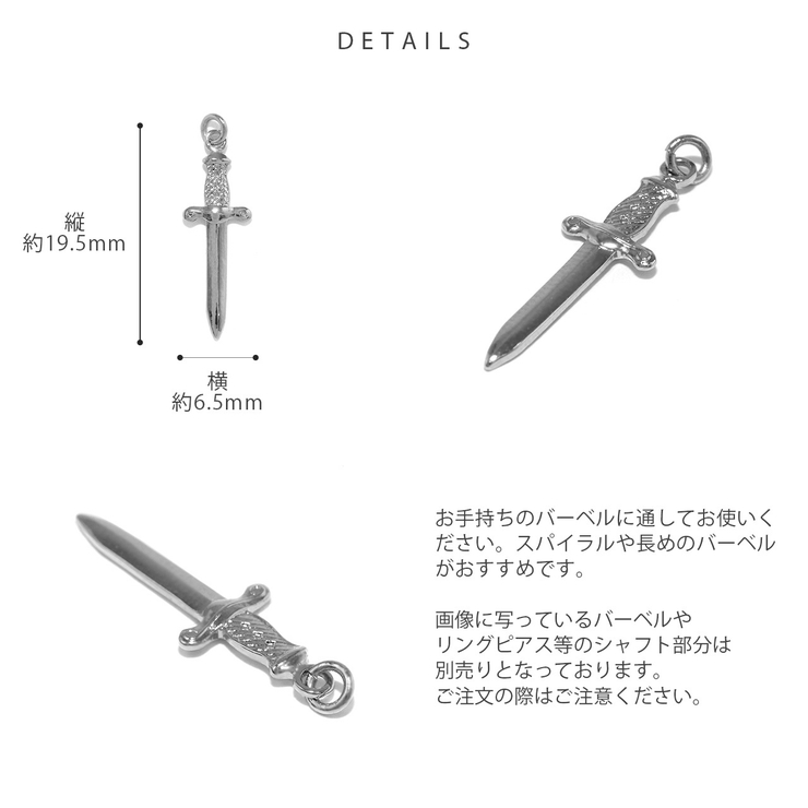 軟骨ピアスボディピアス チャーム和風 日本刀剣刀 | ボディピアス専門店凛RIN | 詳細画像8 