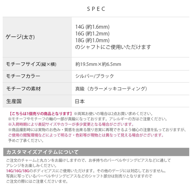 軟骨ピアスボディピアス チャーム和風 日本刀剣刀 | ボディピアス専門店凛RIN | 詳細画像9 