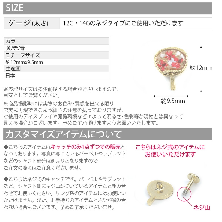 キャッチ うちわ ボディピアス | ボディピアス専門店凛RIN | 詳細画像10 