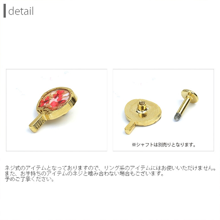キャッチ うちわ ボディピアス | ボディピアス専門店凛RIN | 詳細画像9 