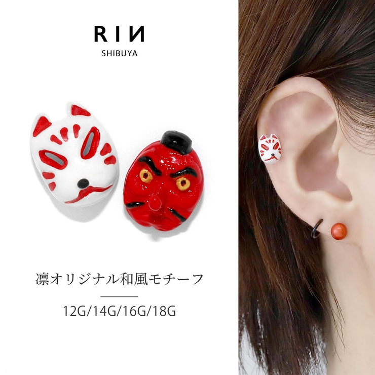 キャッチ 和風 ボディピアス[品番：RINA0000164]｜ボディピアス専門店凛RIN（ボディピアス センモンテンリンリン）のレディースファッション通販｜SHOPLIST（ショップリスト）