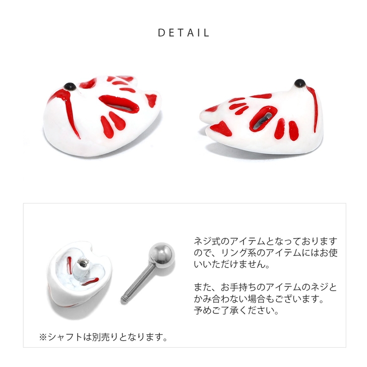 キャッチ 和風 ボディピアス | ボディピアス専門店凛RIN | 詳細画像10 