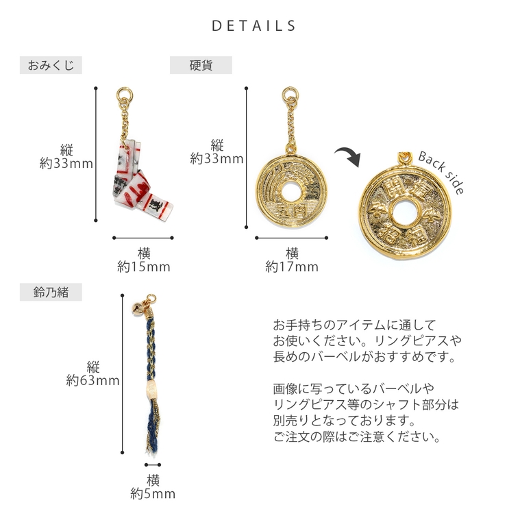 チャーム おみくじ硬貨五円玉鈴鈴紐開運和風鬼滅 ボディピアス | ボディピアス専門店凛RIN | 詳細画像9 