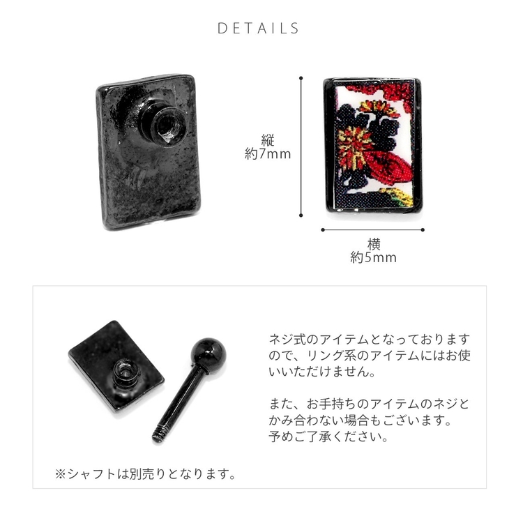 キャッチ 花札花かるた和和風日本 ボディピアス | ボディピアス専門店凛RIN | 詳細画像10 