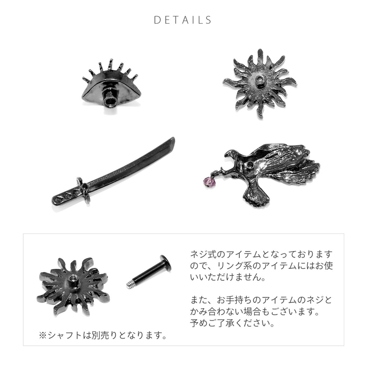 キャッチ 目玉太陽刀烏和和もの日本 ボディピアス | ボディピアス専門店凛RIN | 詳細画像11 