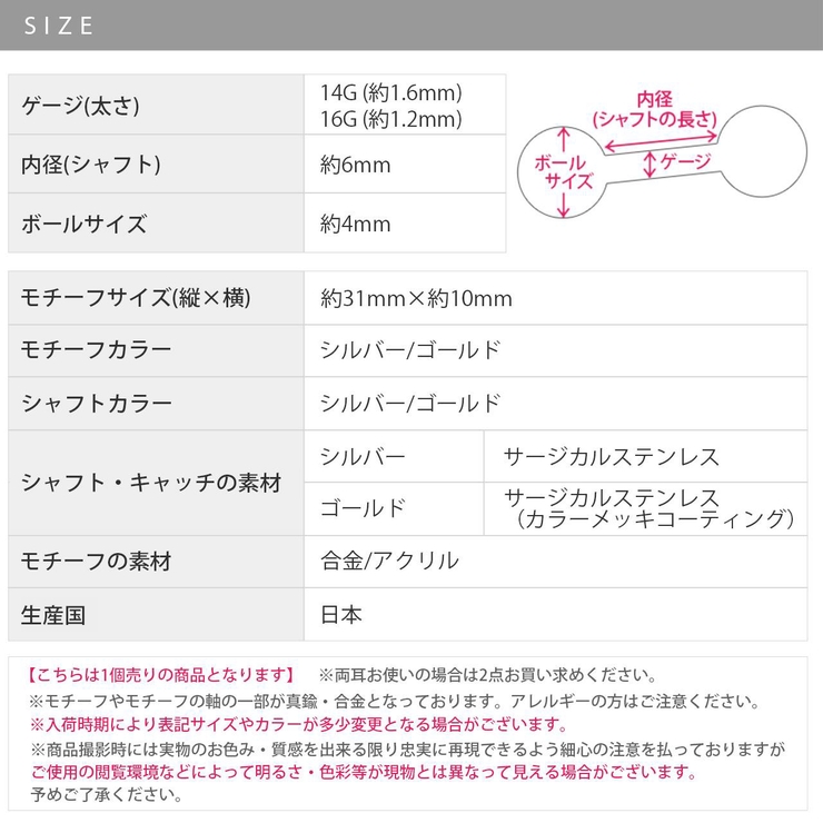 軟骨ピアス さくら和風 ボディピアス | ボディピアス専門店凛RIN | 詳細画像11 