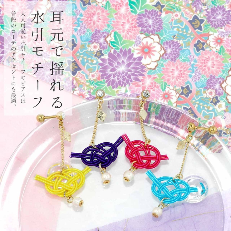 軟骨ピアス 和風 水引 | ボディピアス専門店凛RIN | 詳細画像3 