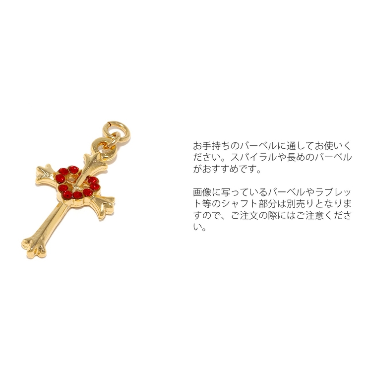 チャーム クロス 十字架 品番 Rina ボディピアス専門店凛rin ボディピアス センモンテンリンリン のレディースファッション通販 Shoplist ショップリスト