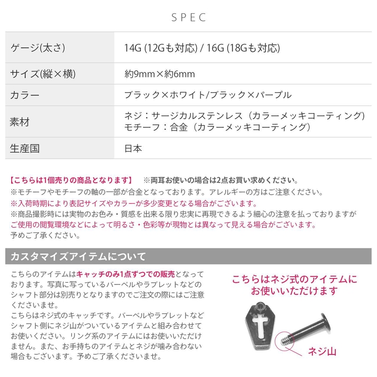 キャッチ 十字架棺桶柩クロスクール ボディピアス | ボディピアス専門店凛RIN | 詳細画像9 
