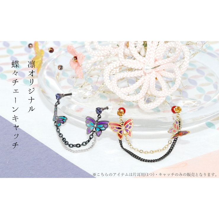 キャッチ ボディピアス 蝶 | ボディピアス専門店凛RIN | 詳細画像2 