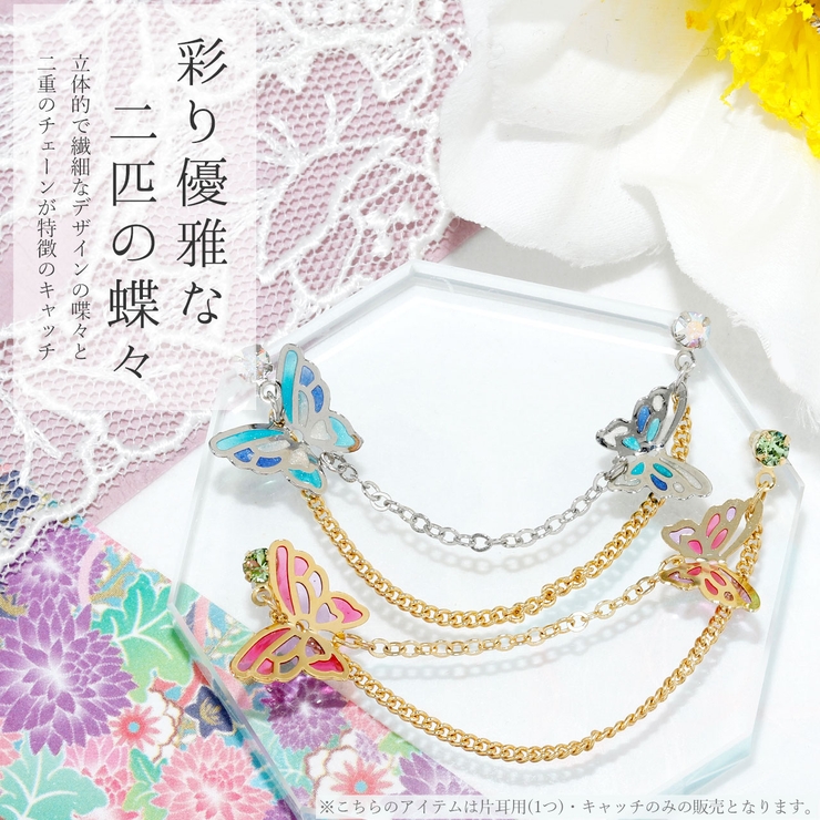 キャッチ ボディピアス 蝶 | ボディピアス専門店凛RIN | 詳細画像3 