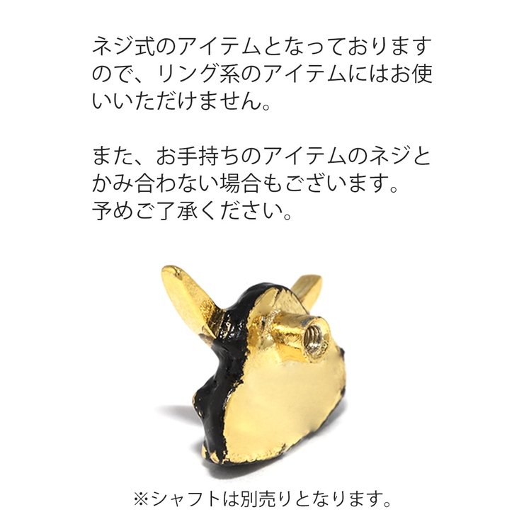 キャッチ 和和風カブト兜甲かっこいい戦国武将時代 アレンジパーツ | ボディピアス専門店凛RIN | 詳細画像13 