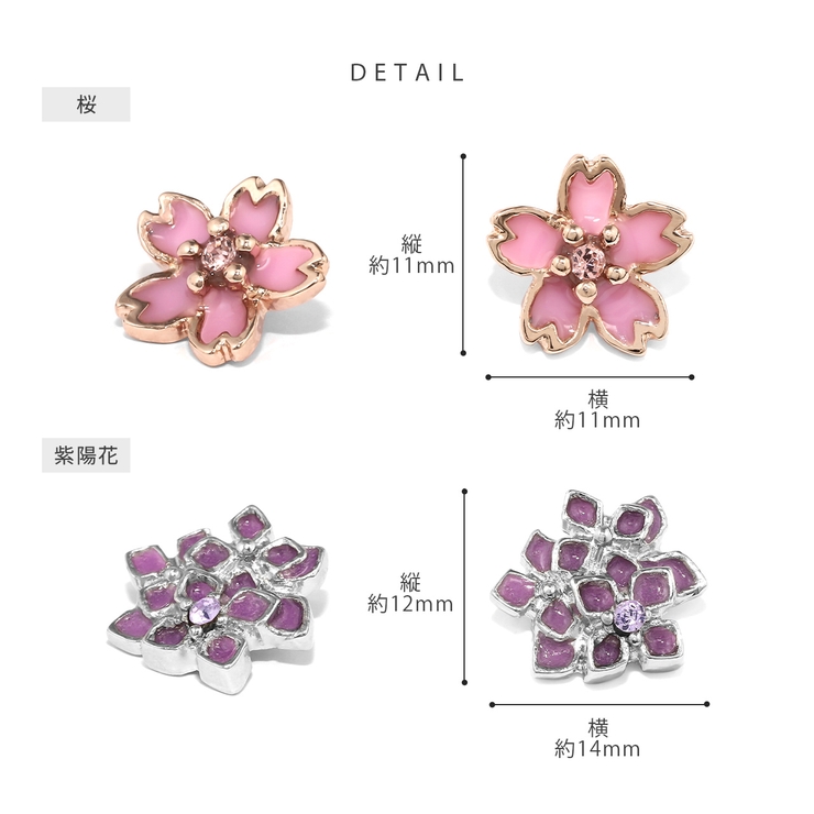 キャッチ桜紫陽花菊和風和物日本ジュエルアレンジパーツカスタマイズピアス16ゲージ18ゲージボディピアス