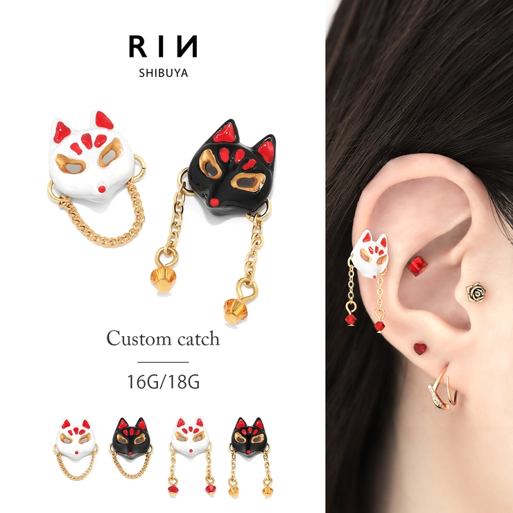 高評価の贈り物 キャッチ 和和風和物日本[品番：RINA0002264]｜ボディ 狐狐面 ピアス