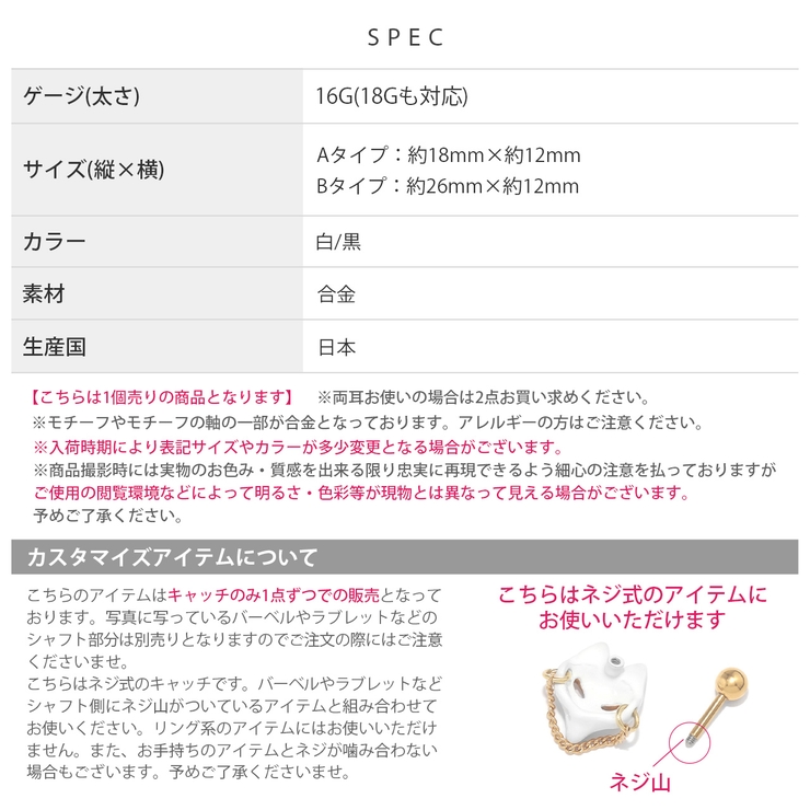 キャッチ狐狐面和和風和物日本揺れるアレンジパーツカスタマイズピアス16ゲージ18ゲージボディピアス