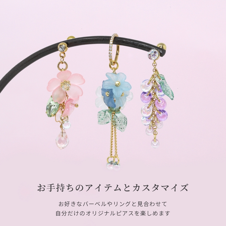 チャーム 花桜藤紫陽花和風和揺れる ボディピアス | ボディピアス専門店凛RIN | 詳細画像3 
