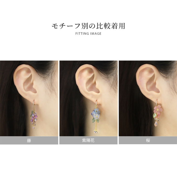 チャーム 花桜藤紫陽花和風和揺れる ボディピアス[品番