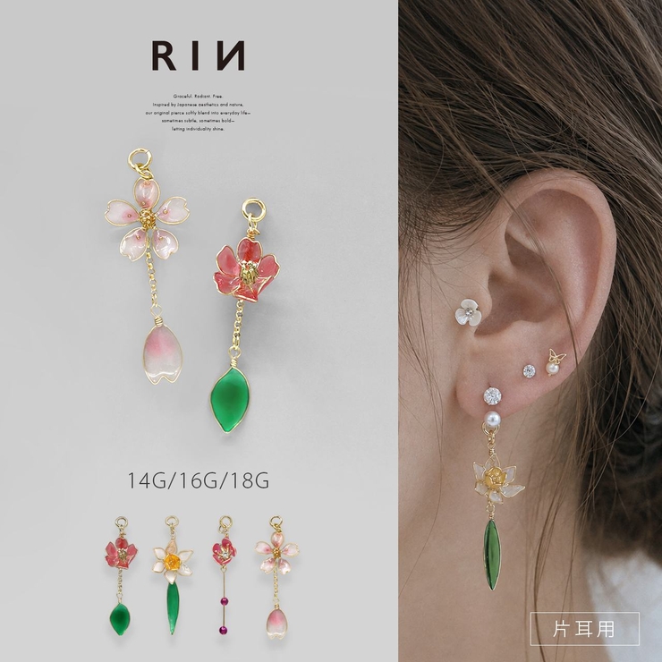 チャーム 花フラワー和和風季節の花 ボディピアス[品番：RINA0002492
