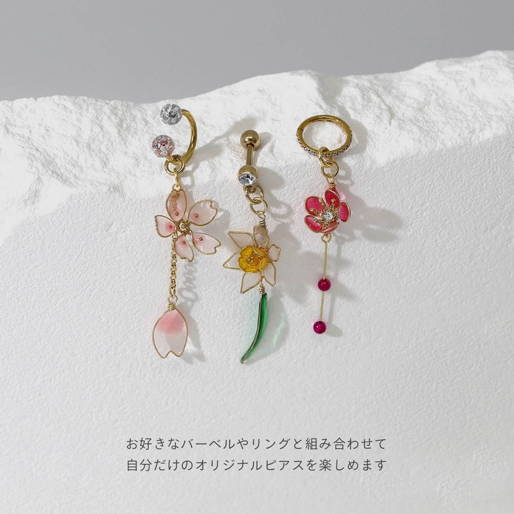 ヴィンテージ系ボタンの花びらチャームピアス／イヤリング チャーム 花フラワー和和風季節の花 ボディピアス[品番：RINA0002492