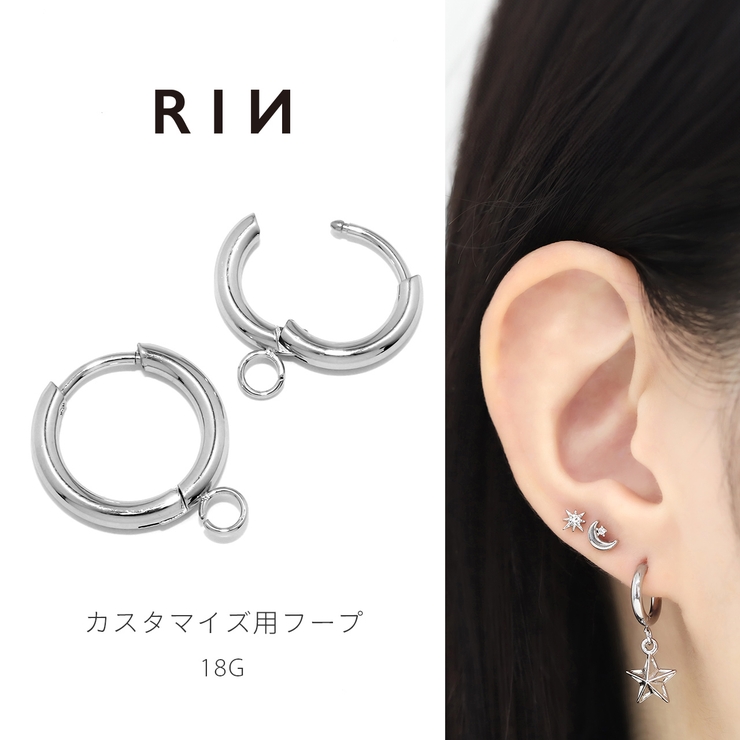 軟骨ピアス リングパーツシルバーシンプルワンタッチアレンジカスタマイズ ボディピ… | ボディピアス専門店凛RIN | 詳細画像1 