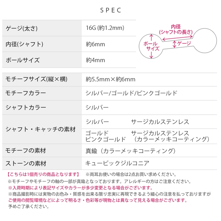 ボディピアス ダイヤジュエルシルバーゴールドピンクゴールド ストレートバーベル軟… | ボディピアス専門店凛RIN | 詳細画像10 