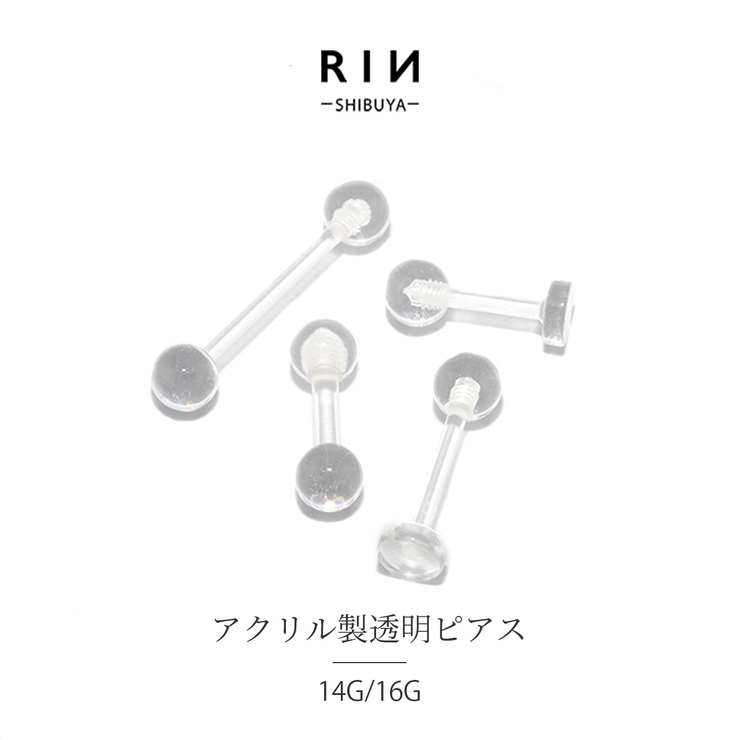 透明 ピアス 目立たない[品番：RINA0000028]｜ボディピアス専門店凛RIN