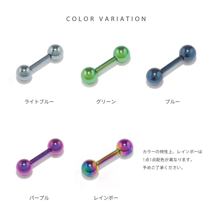 ボディピアス ストレートバーベル カラーバーベル | ボディピアス専門店凛RIN | 詳細画像11 