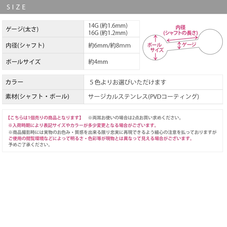 ボディピアス ストレートバーベル カラーバーベル | ボディピアス専門店凛RIN | 詳細画像13 