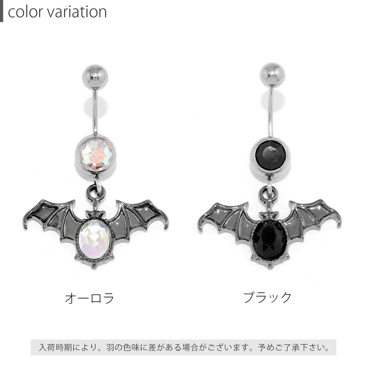 へそピアス こうもり スタイリッシュ | ボディピアス専門店凛RIN | 詳細画像6 