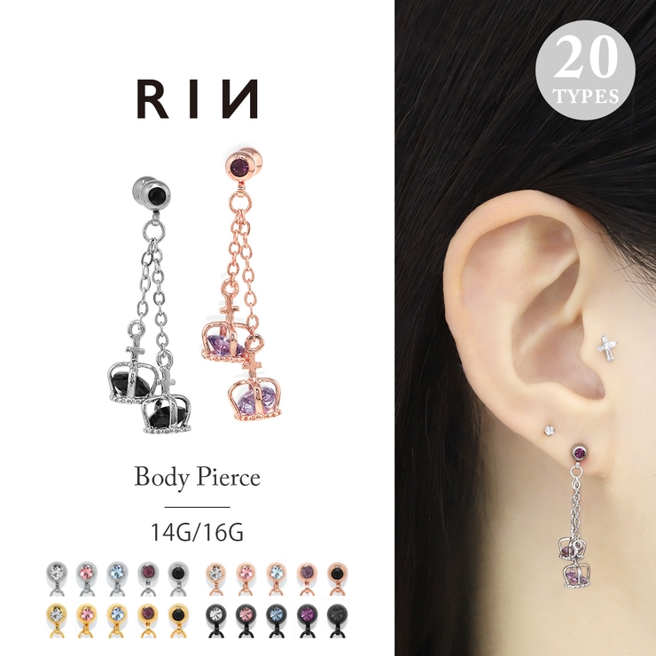 ボディピアス軟骨ピアス クラウンピアス王冠 ボディーピアス | ボディピアス専門店凛RIN | 詳細画像1 