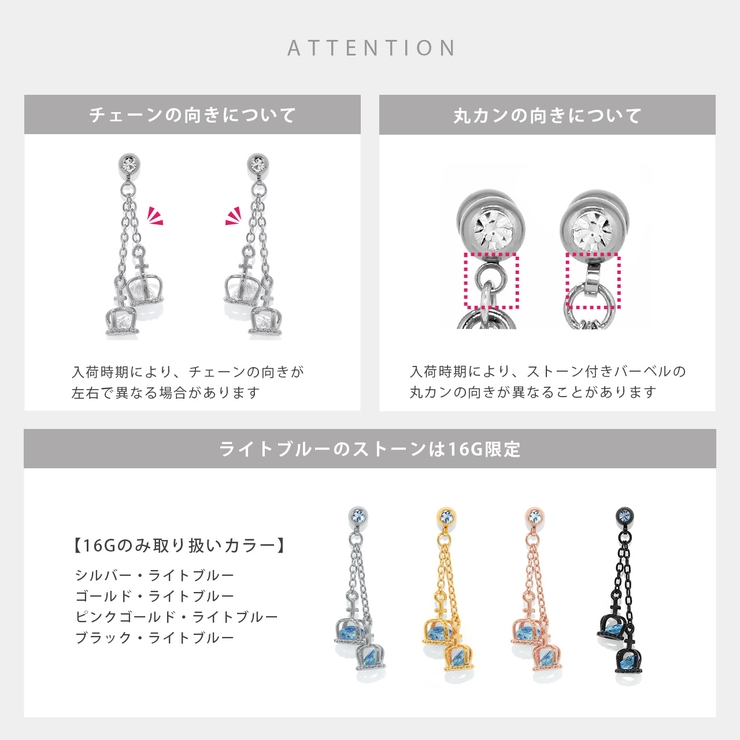 ボディピアス軟骨ピアス クラウンピアス王冠 ボディーピアス | ボディピアス専門店凛RIN | 詳細画像16 