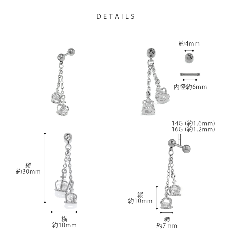 ボディピアス軟骨ピアス クラウンピアス王冠 ボディーピアス | ボディピアス専門店凛RIN | 詳細画像17 