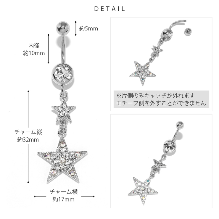 へそピアス スター宇宙星 ヘソピアスヘソピ | ボディピアス専門店凛RIN | 詳細画像10 