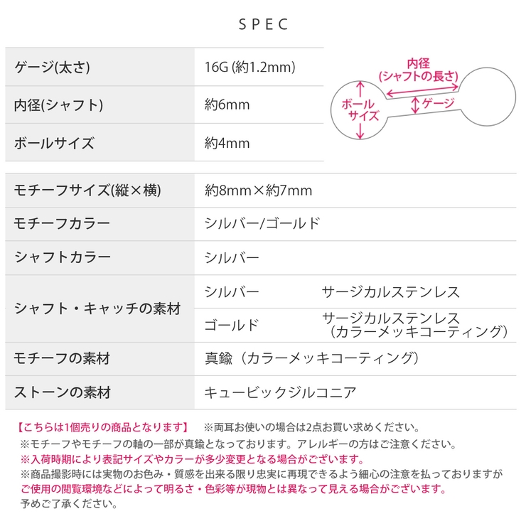 軟骨ピアス 三日月ジュエルムーンシルバーゴールドキュービックジルコニア ボディピ… | ボディピアス専門店凛RIN | 詳細画像9 