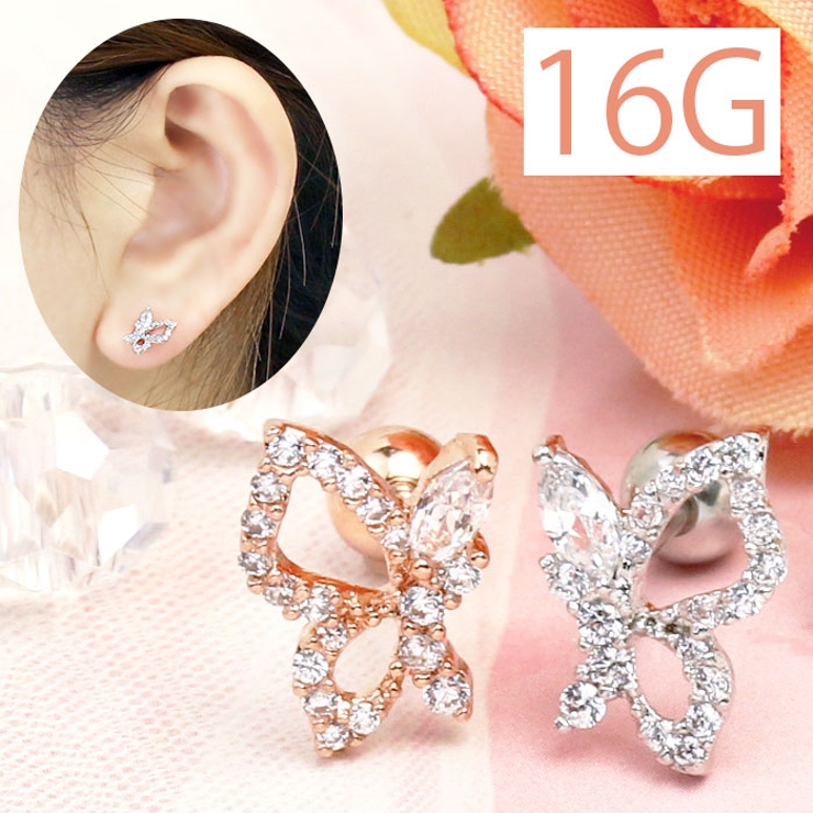 新品!!☆アナルイサ☆バタフライピアス 蝶々 PAPILLON 凛 RIN キャッチ ボディピアス 蝶々 バタフライ 12G 14G 16G 18G
