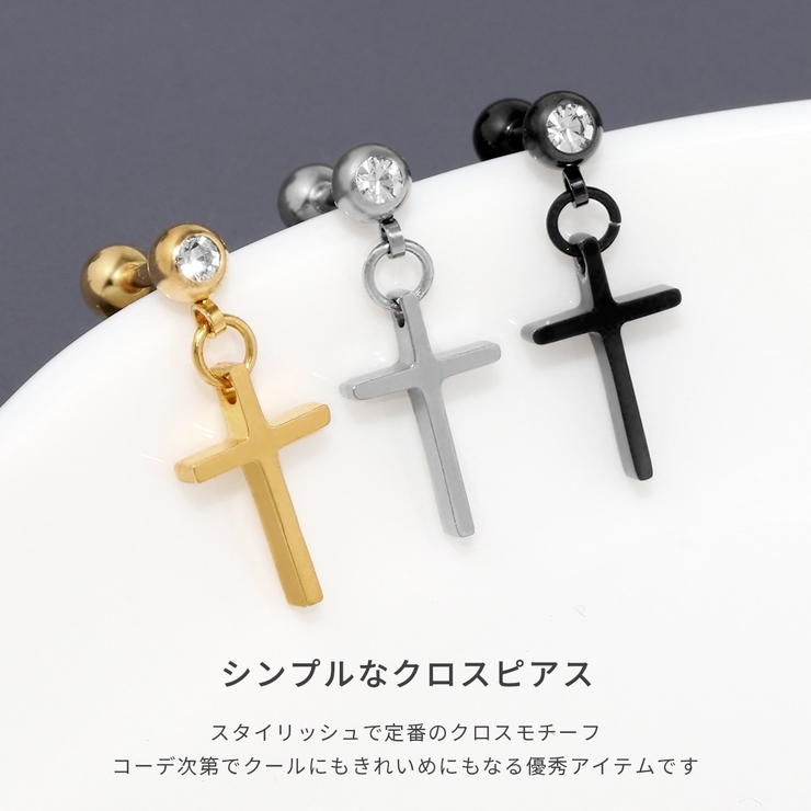 軟骨ピアス クロスクールスタイリッシュシンプルメンズ ボディピアス | ボディピアス専門店凛RIN | 詳細画像3 