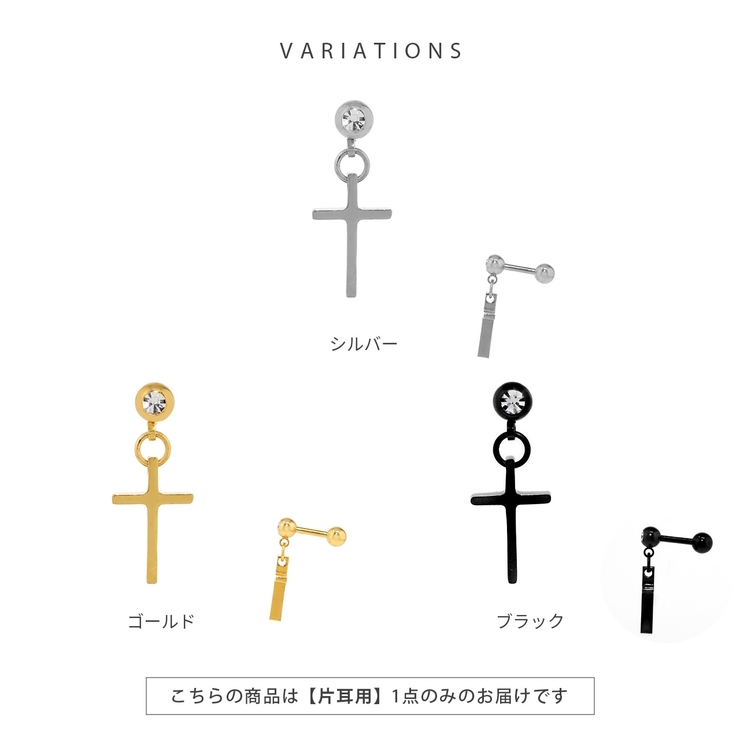 軟骨ピアス クロスクールスタイリッシュシンプルメンズ ボディピアス | ボディピアス専門店凛RIN | 詳細画像8 