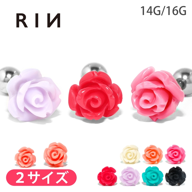 ボディピアス バラ 薔薇 | ボディピアス専門店凛RIN | 詳細画像1 