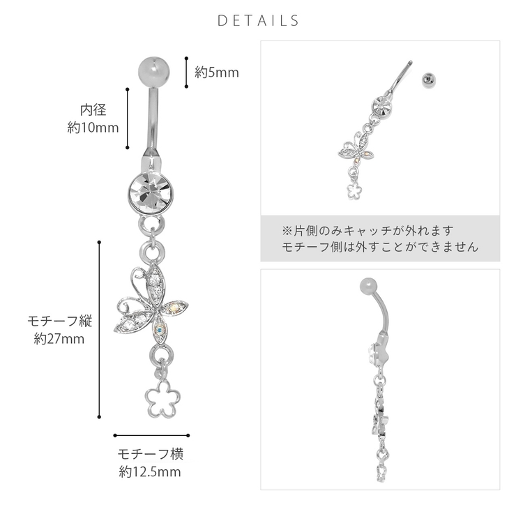 へそピアス かわいいバタフライ花ちょうちょ揺れるキラキラ ボディピアス | ボディピアス専門店凛RIN | 詳細画像8 