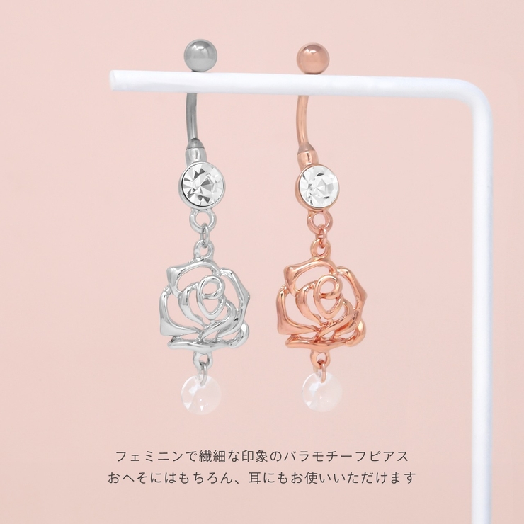 へそピアス かわいい バラ薔薇植物透かしおしゃれ揺れるきれい | ボディピアス専門店凛RIN | 詳細画像3 