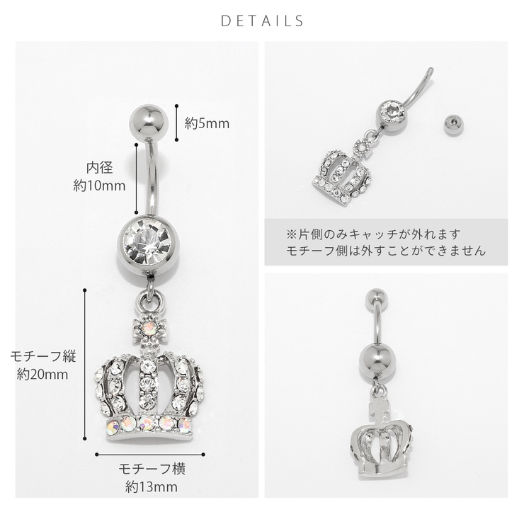 へそピアスかわいい 王冠クラウン揺れるへそぴ ボディピアス | ボディピアス専門店凛RIN | 詳細画像10 