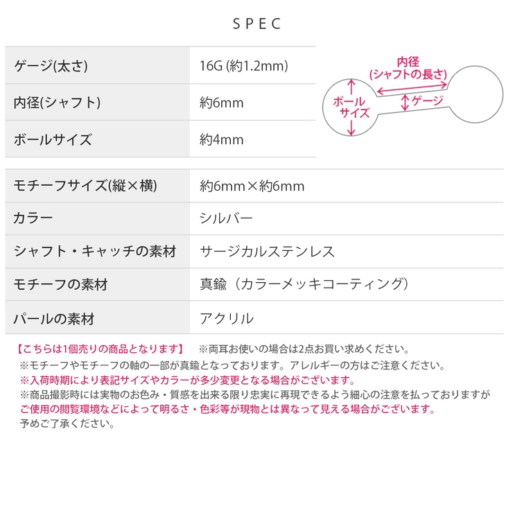 ボディピアス フェイクパール 軟骨ピアス | ボディピアス専門店凛RIN | 詳細画像8 