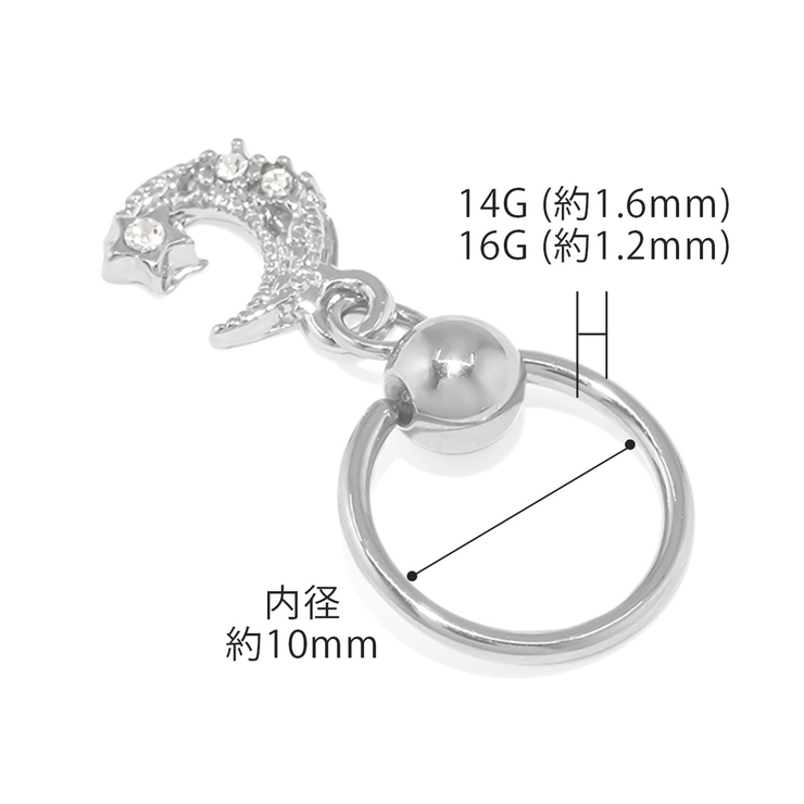 軟骨ピアス 月星三日月 ムーンジュエル揺れるキャプティブビーズリング | ボディピアス専門店凛RIN | 詳細画像14 